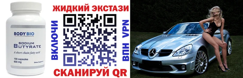 БУТИРАТ BDO  гидра маркетплейс  Владивосток 