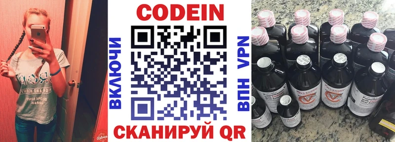 Кодеиновый сироп Lean Purple Drank  магазин продажи наркотиков  Владивосток 