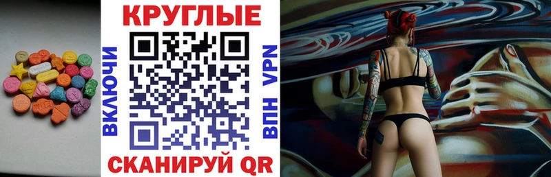 ЭКСТАЗИ 250 мг  Владивосток 