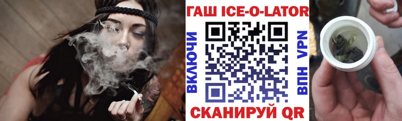 кракен ТОР  Владивосток  ГАШ Ice-O-Lator 