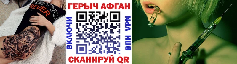hydra ссылки  Владивосток  Героин афганец 
