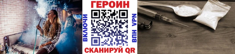 Героин белый Владивосток